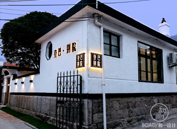 登巴别院民宿（实景）